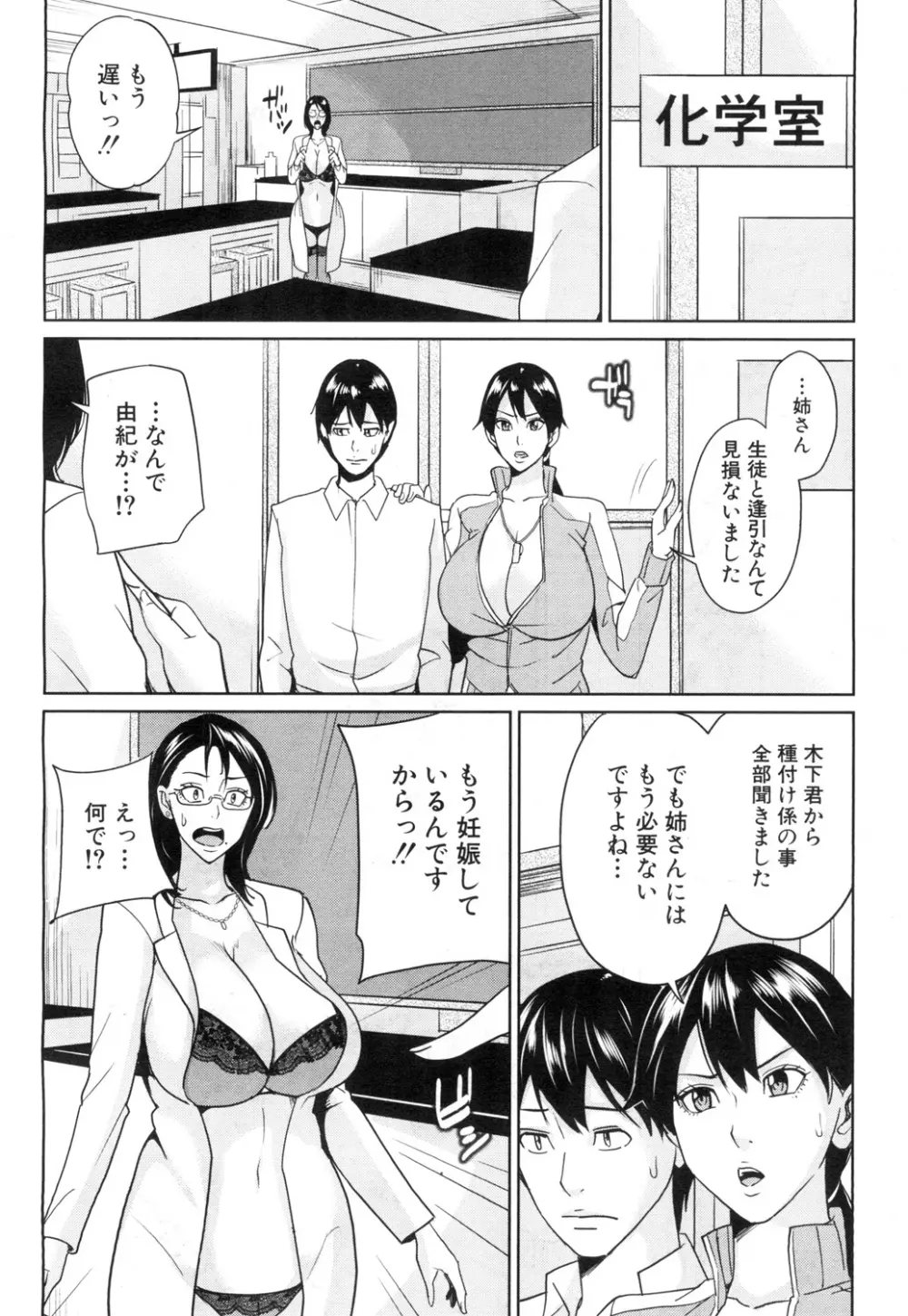 COMIC 夢幻転生 2015年11月号 Page.193