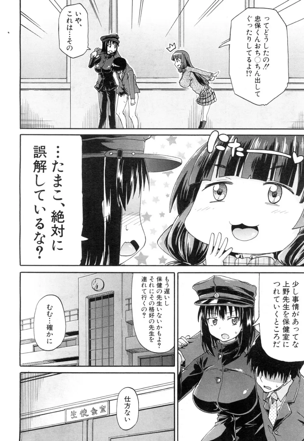 COMIC 夢幻転生 2015年11月号 Page.213