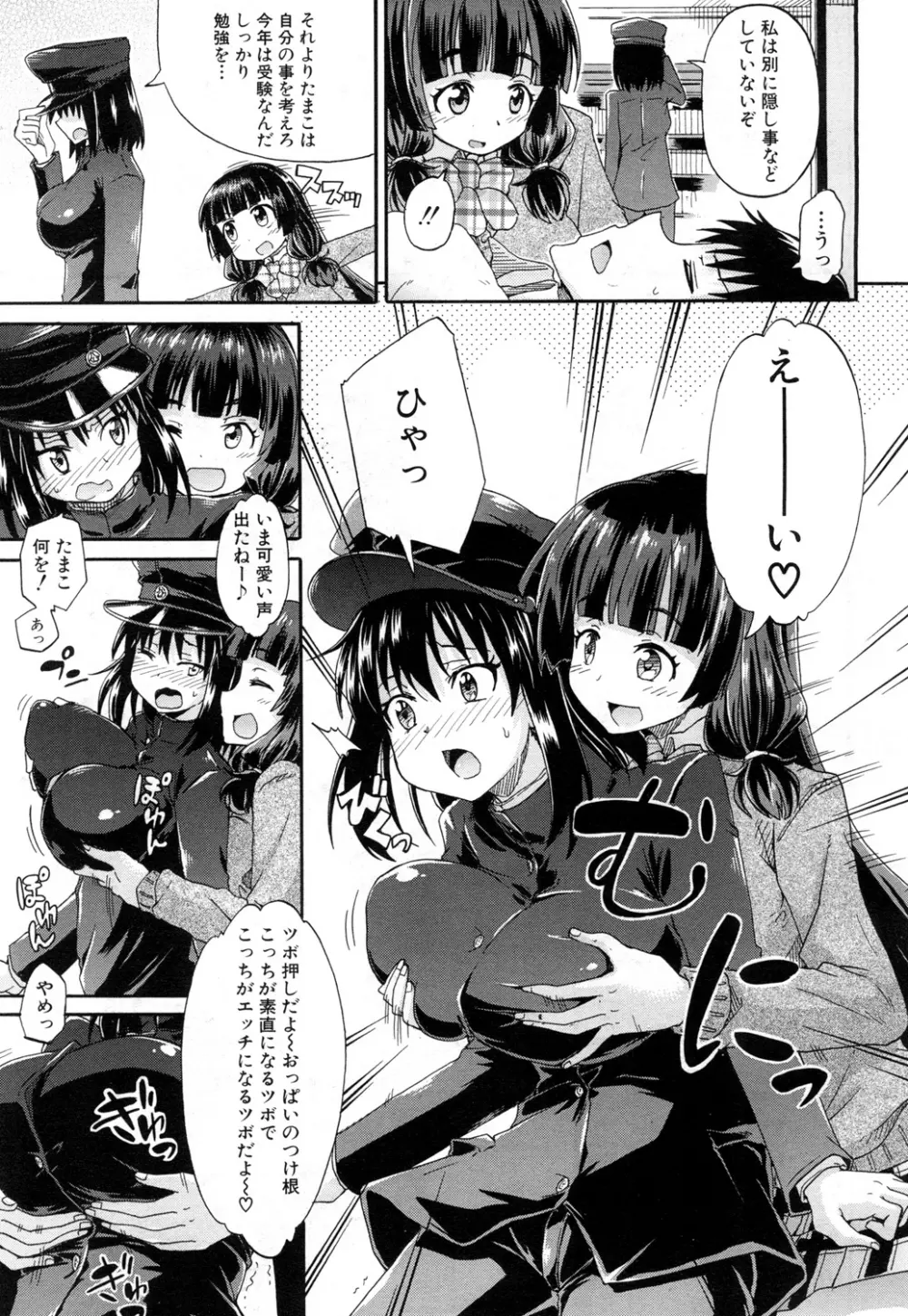 COMIC 夢幻転生 2015年11月号 Page.216