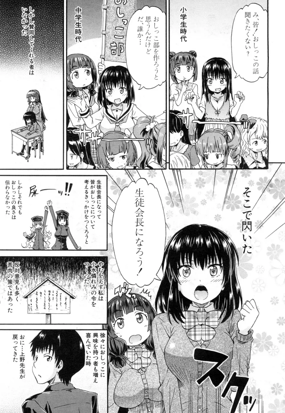 COMIC 夢幻転生 2015年11月号 Page.222