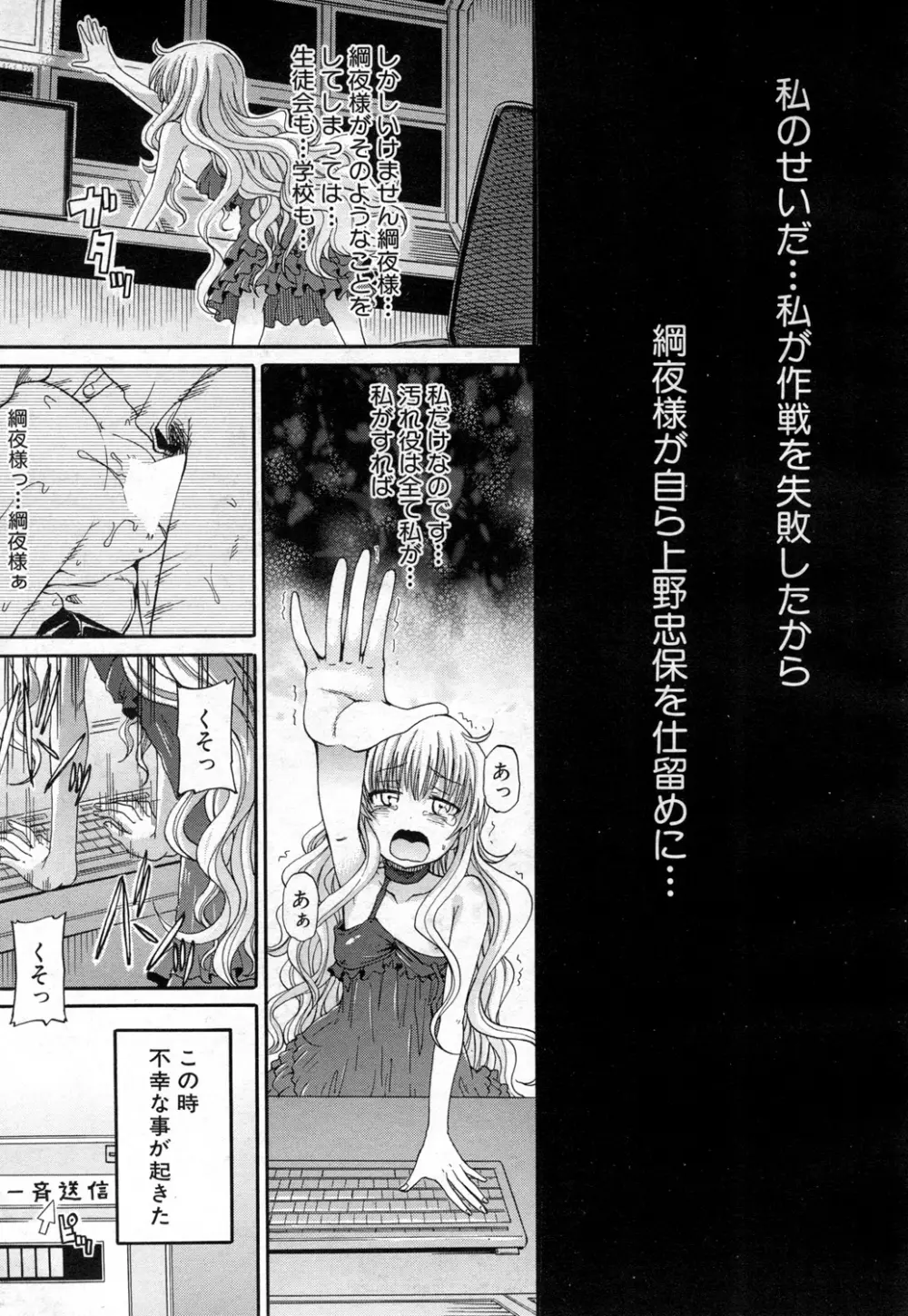 COMIC 夢幻転生 2015年11月号 Page.248