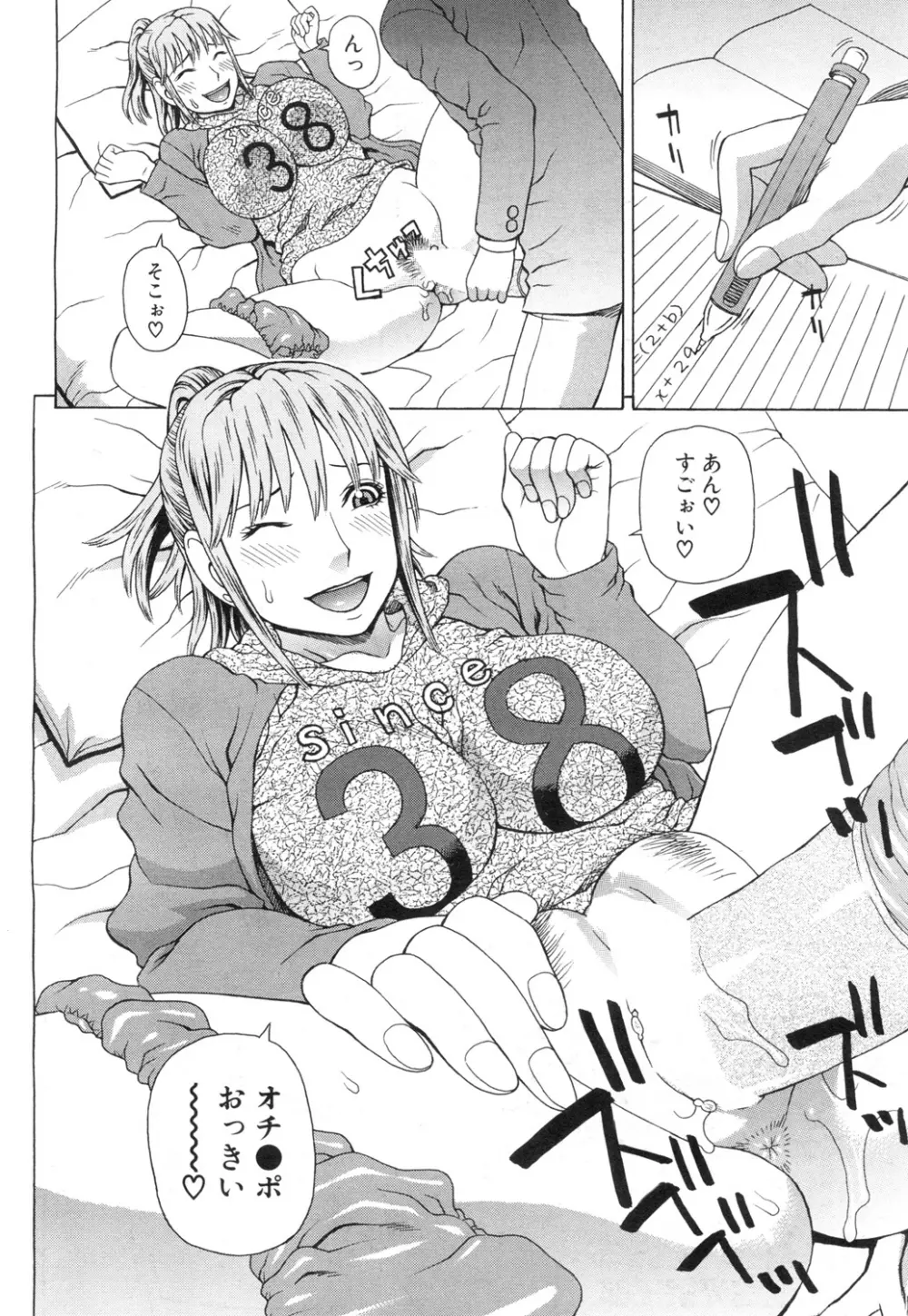 COMIC 夢幻転生 2015年11月号 Page.251