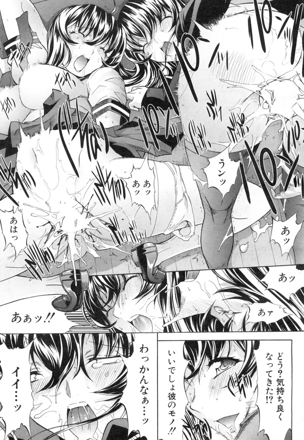 COMIC 夢幻転生 2015年11月号 Page.28