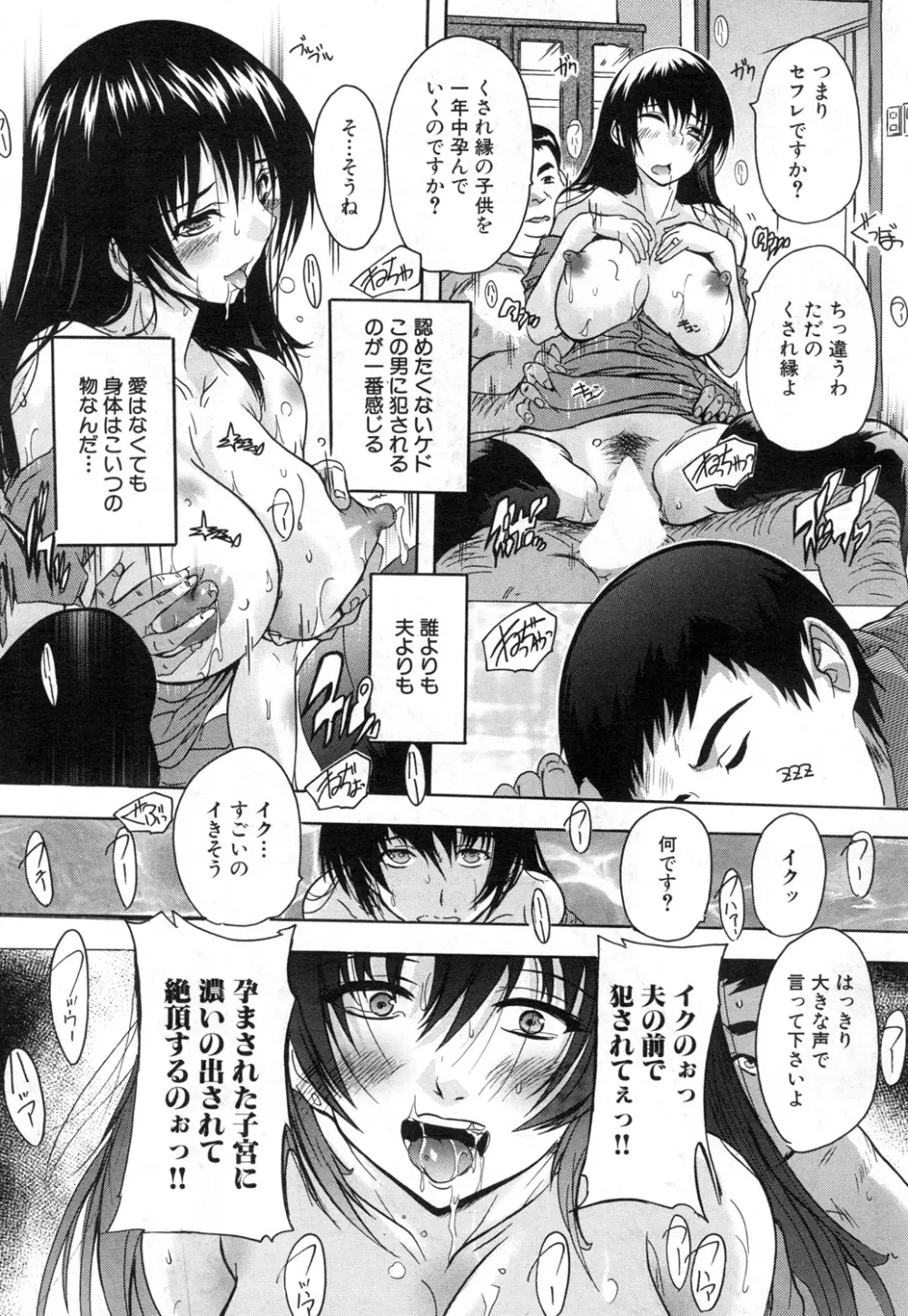 COMIC 夢幻転生 2015年11月号 Page.302