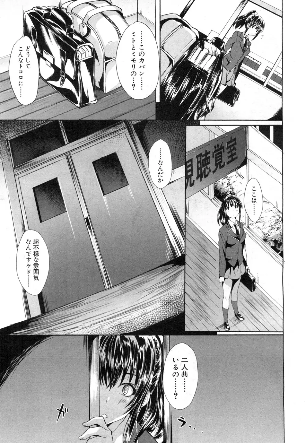 COMIC 夢幻転生 2015年11月号 Page.318
