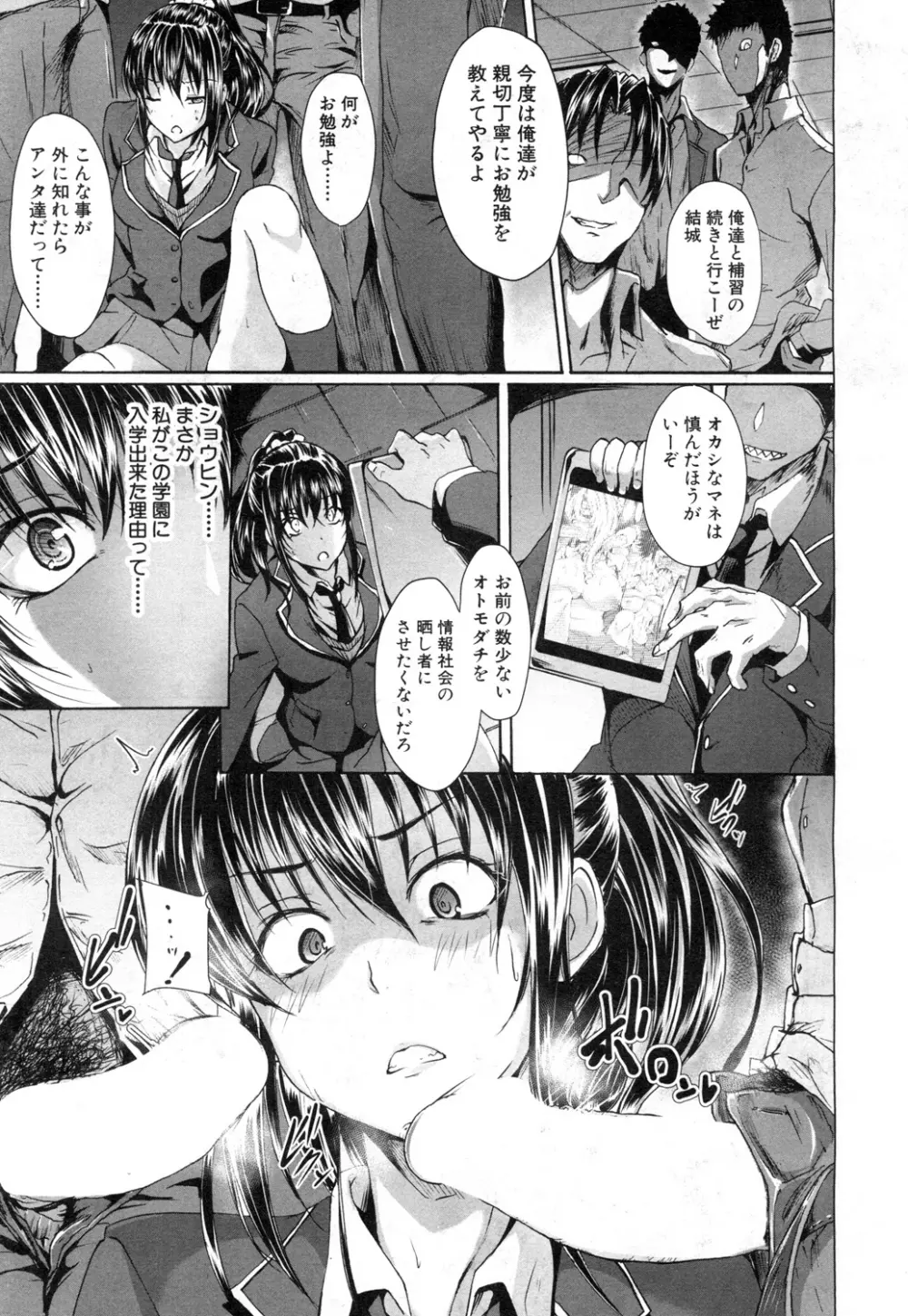COMIC 夢幻転生 2015年11月号 Page.322