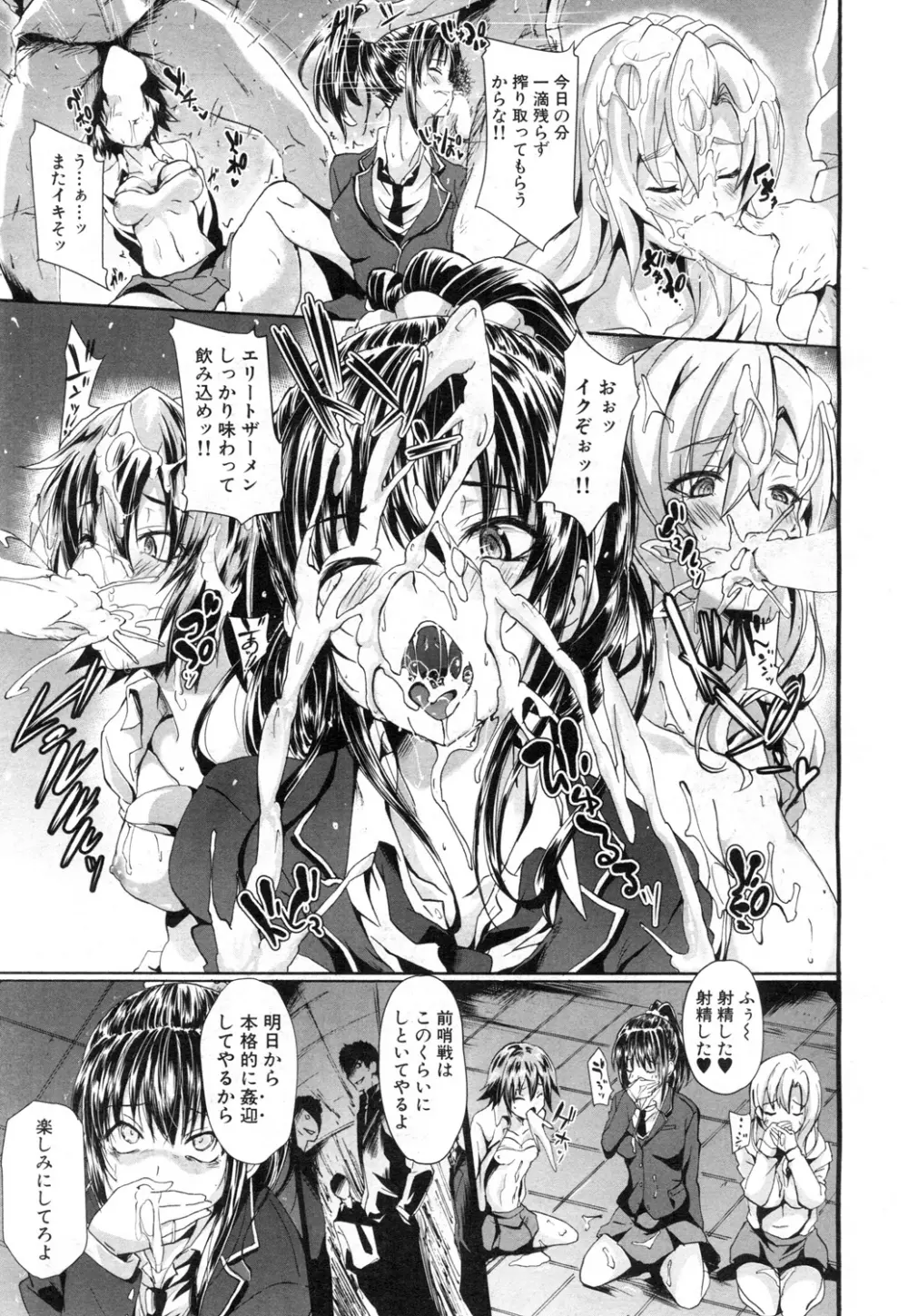 COMIC 夢幻転生 2015年11月号 Page.326