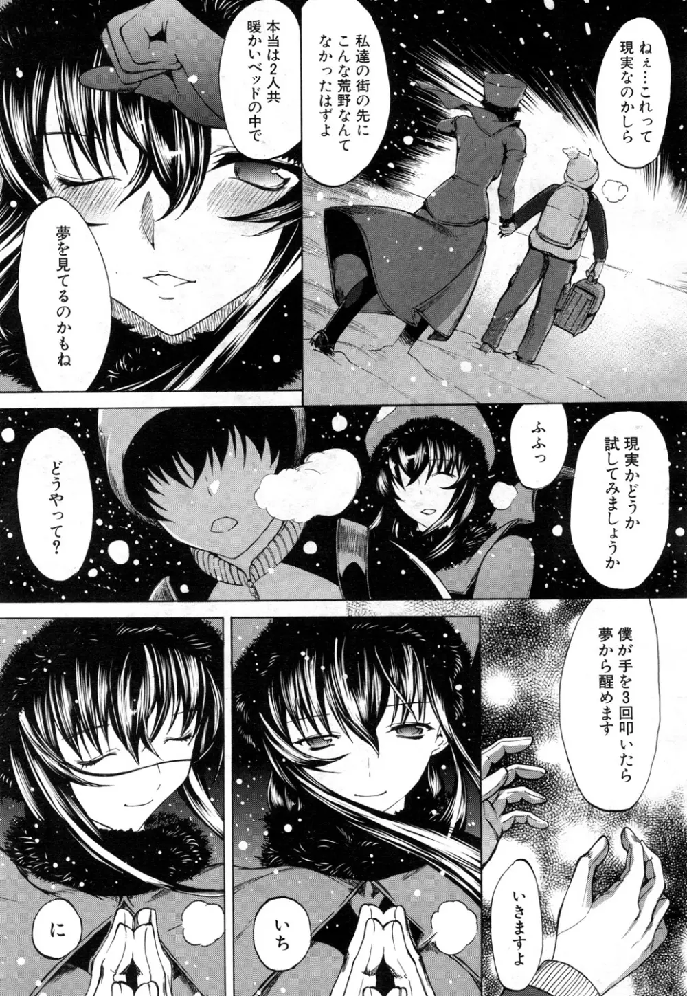 COMIC 夢幻転生 2015年11月号 Page.34