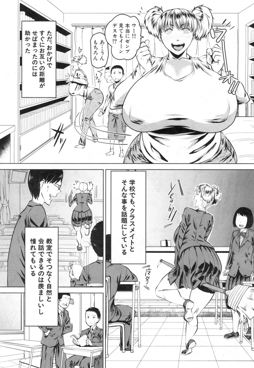 COMIC 夢幻転生 2015年11月号 Page.356