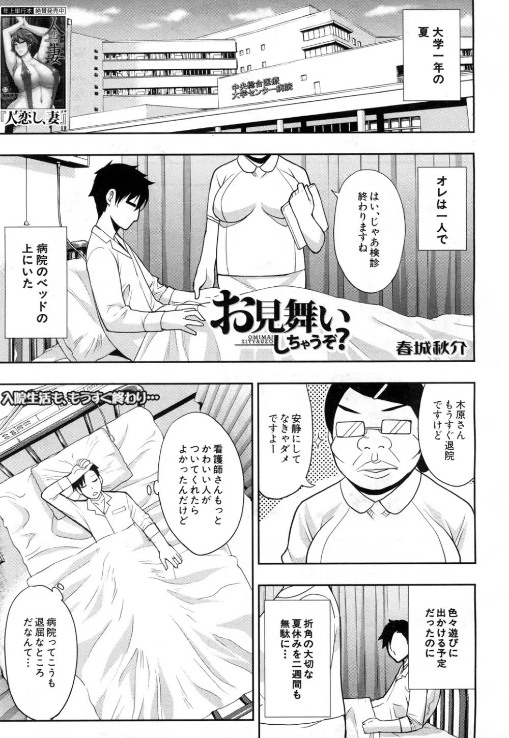COMIC 夢幻転生 2015年11月号 Page.36