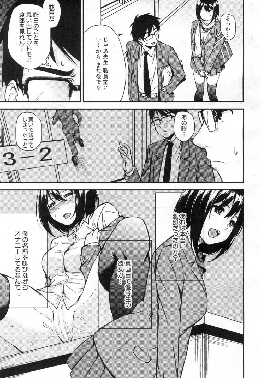 COMIC 夢幻転生 2015年11月号 Page.396