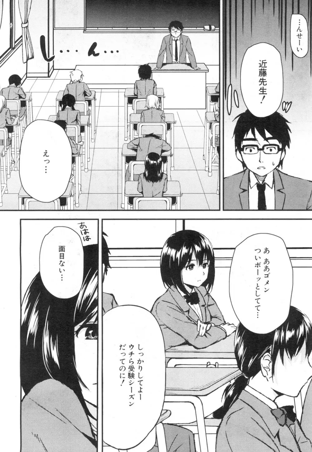 COMIC 夢幻転生 2015年11月号 Page.397