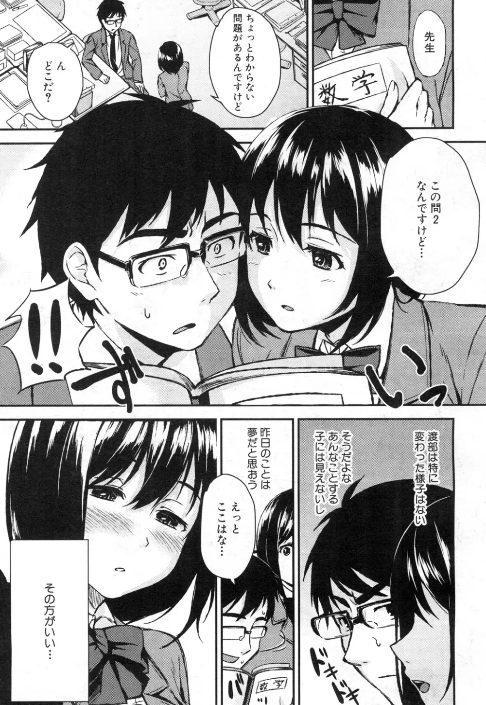 COMIC 夢幻転生 2015年11月号 Page.398