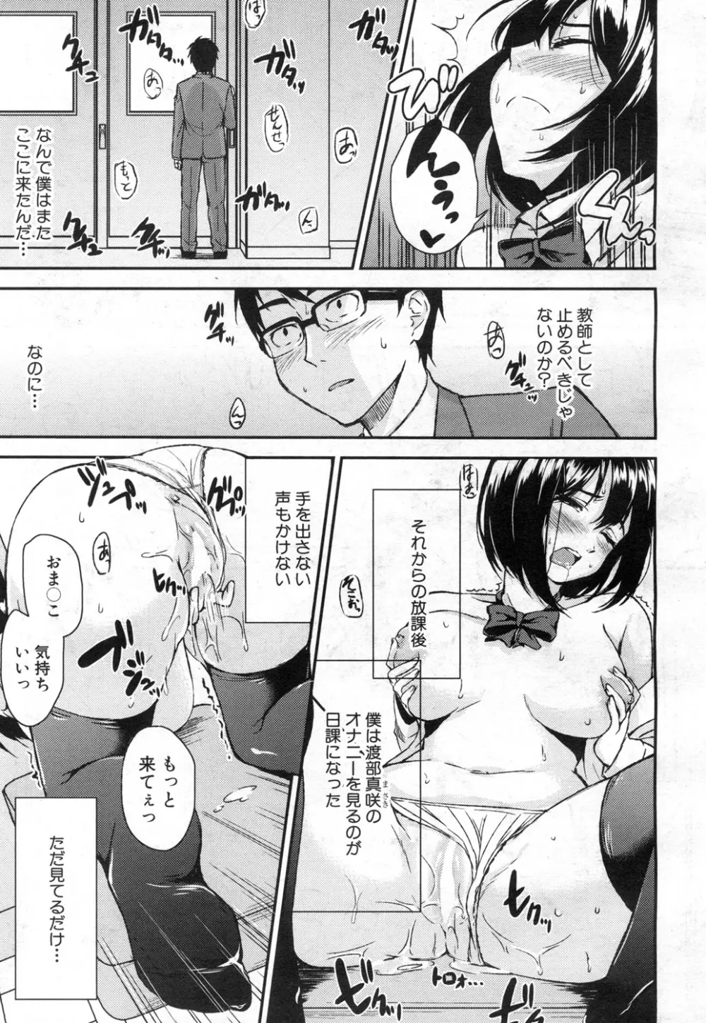 COMIC 夢幻転生 2015年11月号 Page.400