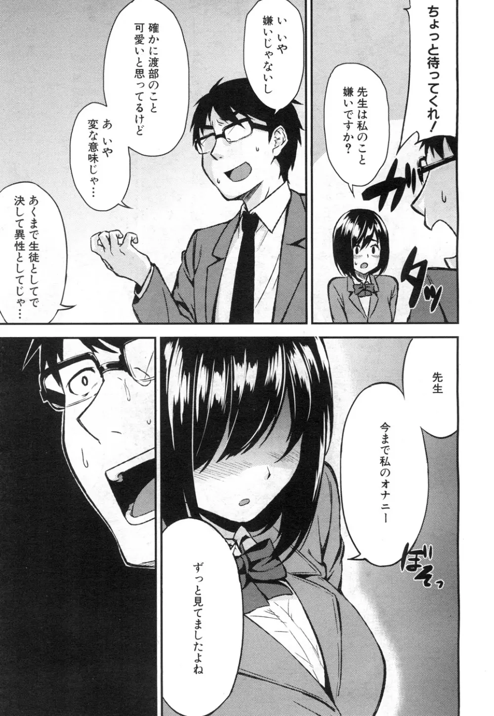COMIC 夢幻転生 2015年11月号 Page.408