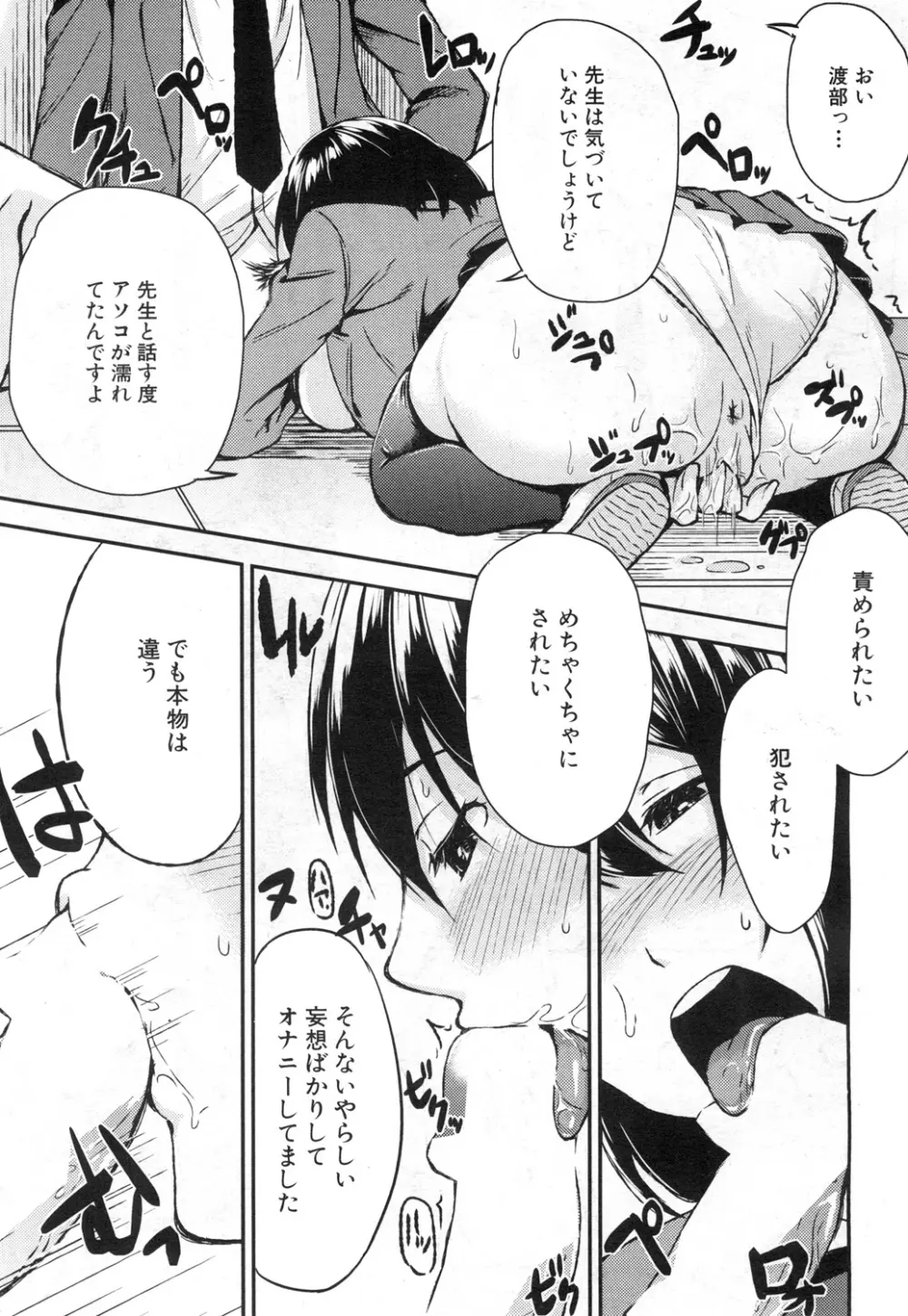 COMIC 夢幻転生 2015年11月号 Page.412