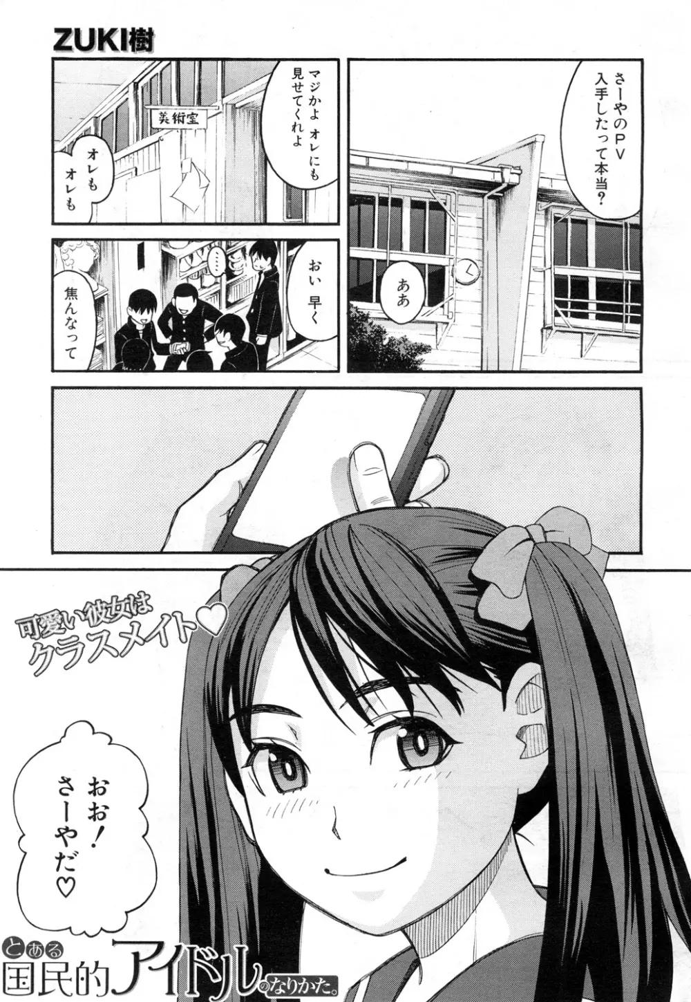 COMIC 夢幻転生 2015年11月号 Page.434