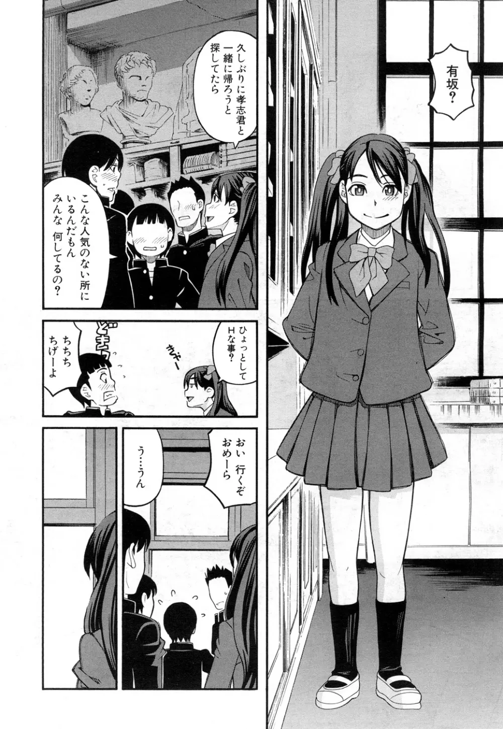COMIC 夢幻転生 2015年11月号 Page.438