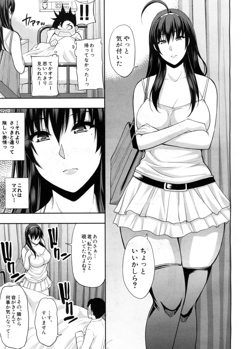 COMIC 夢幻転生 2015年11月号 Page.44