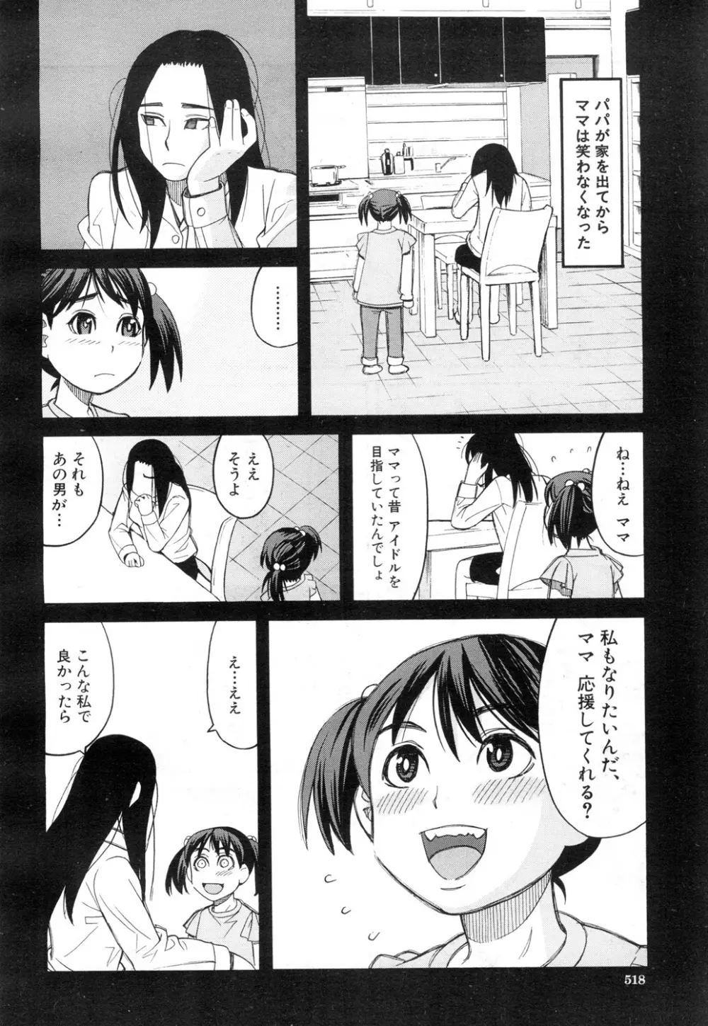 COMIC 夢幻転生 2015年11月号 Page.445