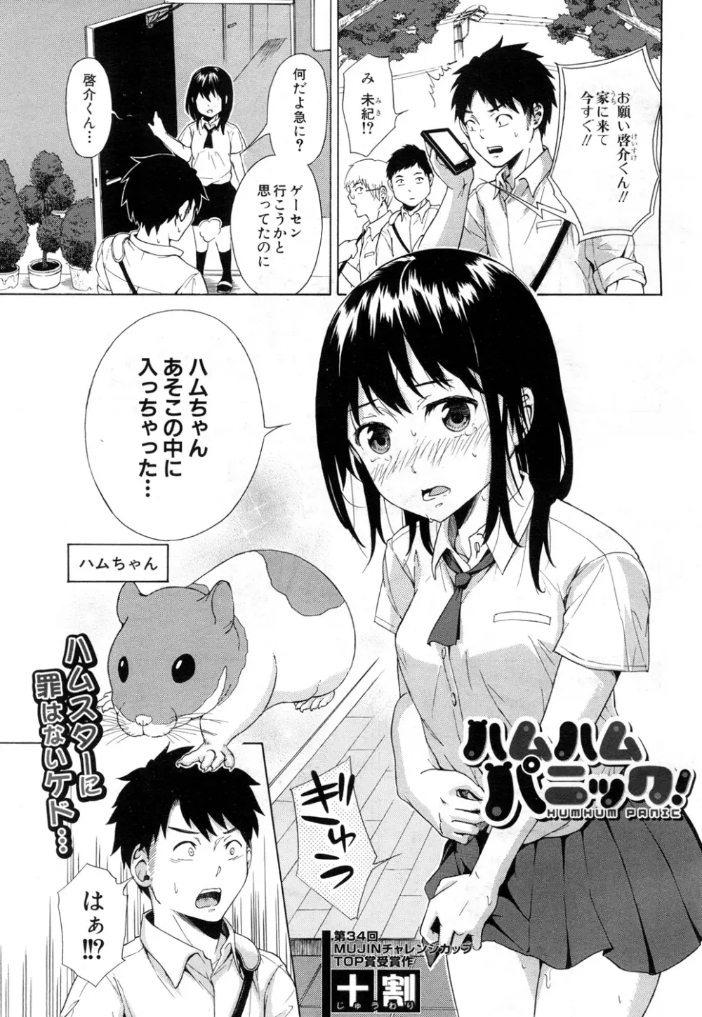 COMIC 夢幻転生 2015年11月号 Page.466