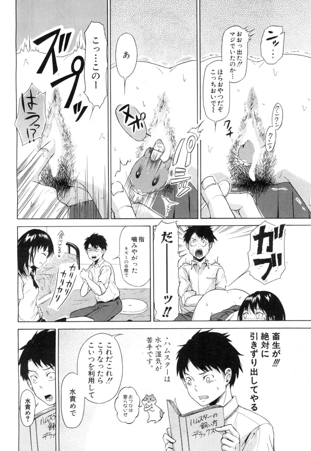 COMIC 夢幻転生 2015年11月号 Page.469