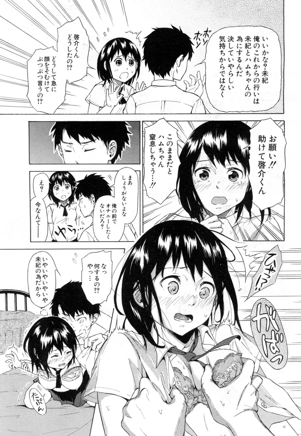 COMIC 夢幻転生 2015年11月号 Page.470