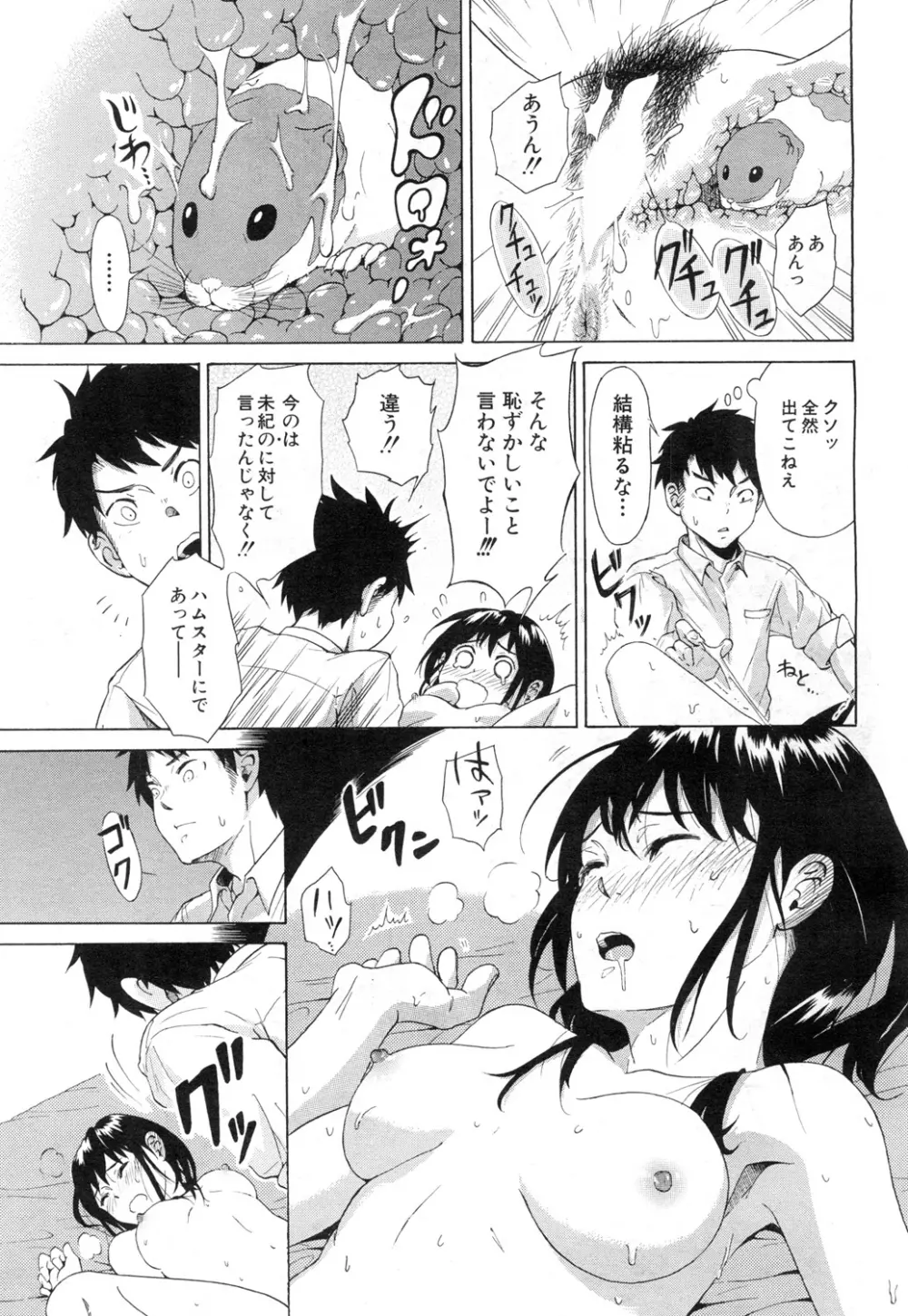 COMIC 夢幻転生 2015年11月号 Page.472