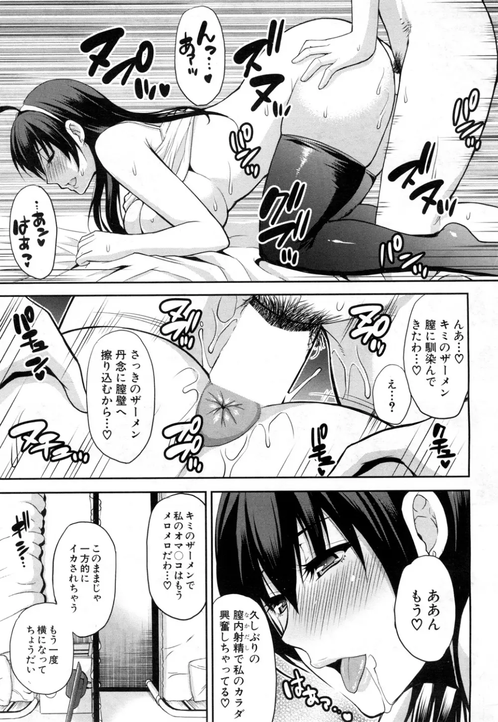 COMIC 夢幻転生 2015年11月号 Page.60
