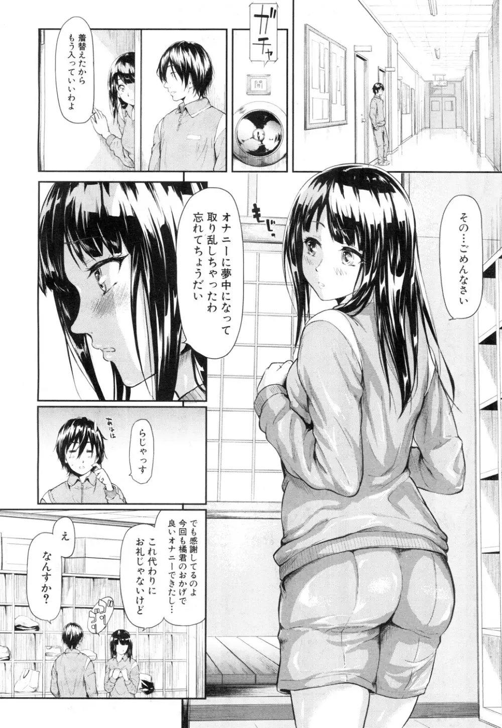 COMIC 夢幻転生 2015年11月号 Page.71