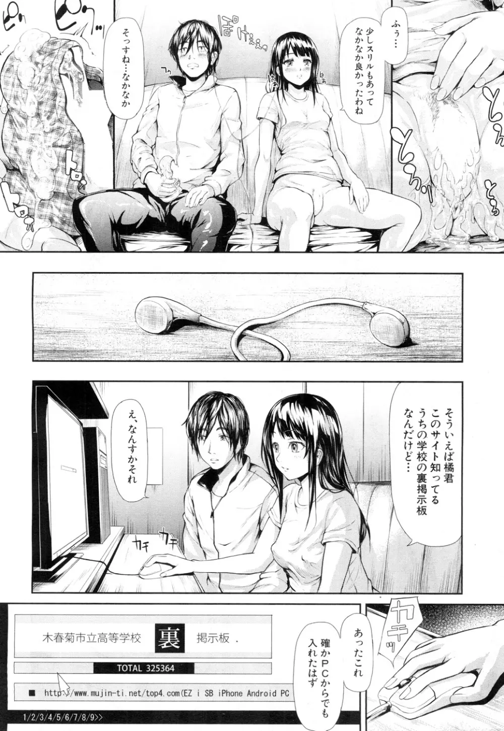 COMIC 夢幻転生 2015年11月号 Page.81