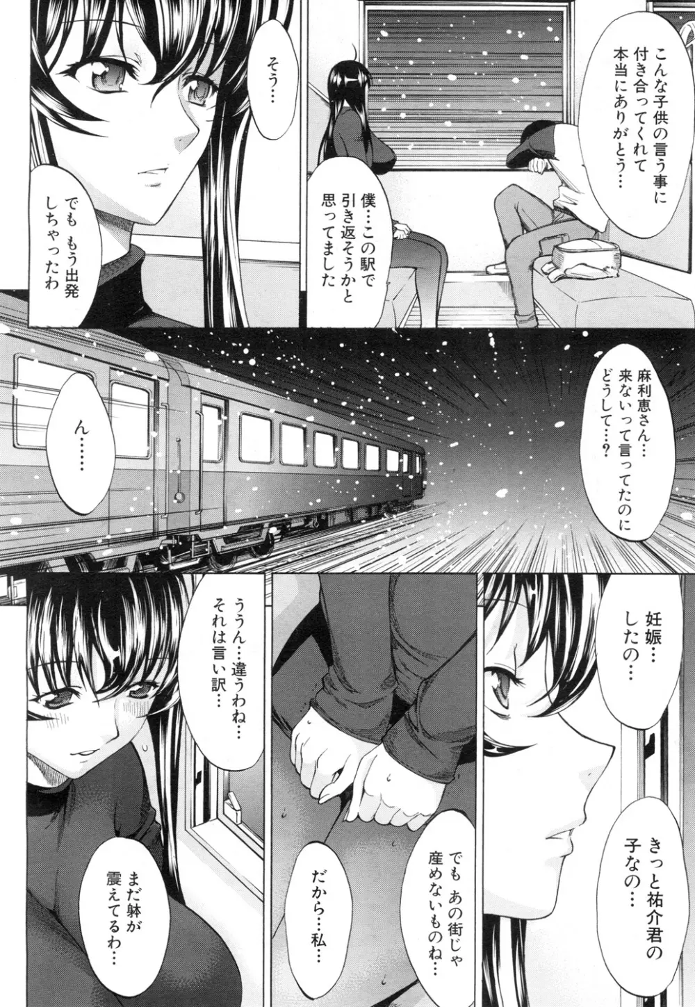 COMIC 夢幻転生 2015年11月号 Page.9