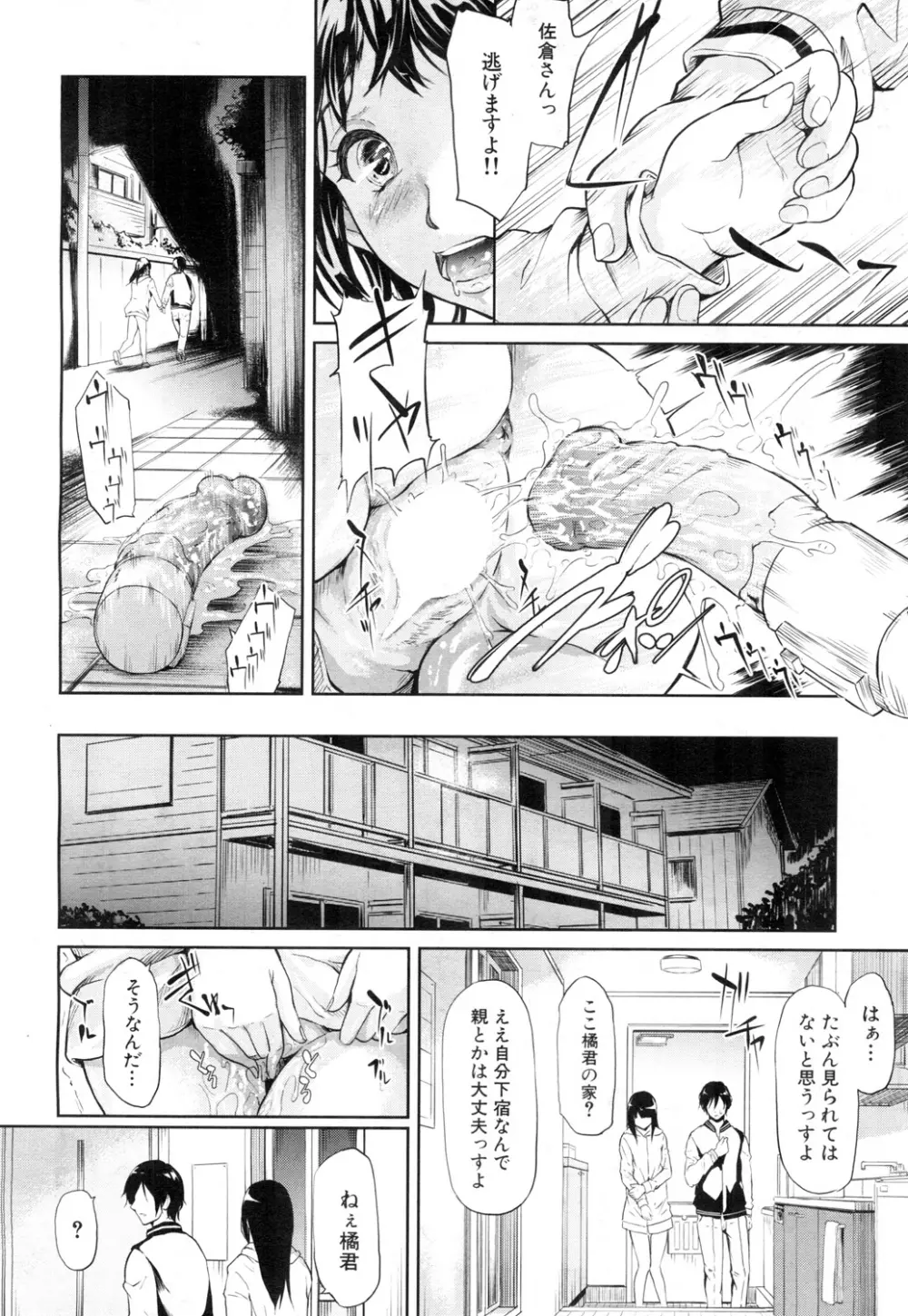COMIC 夢幻転生 2015年11月号 Page.93