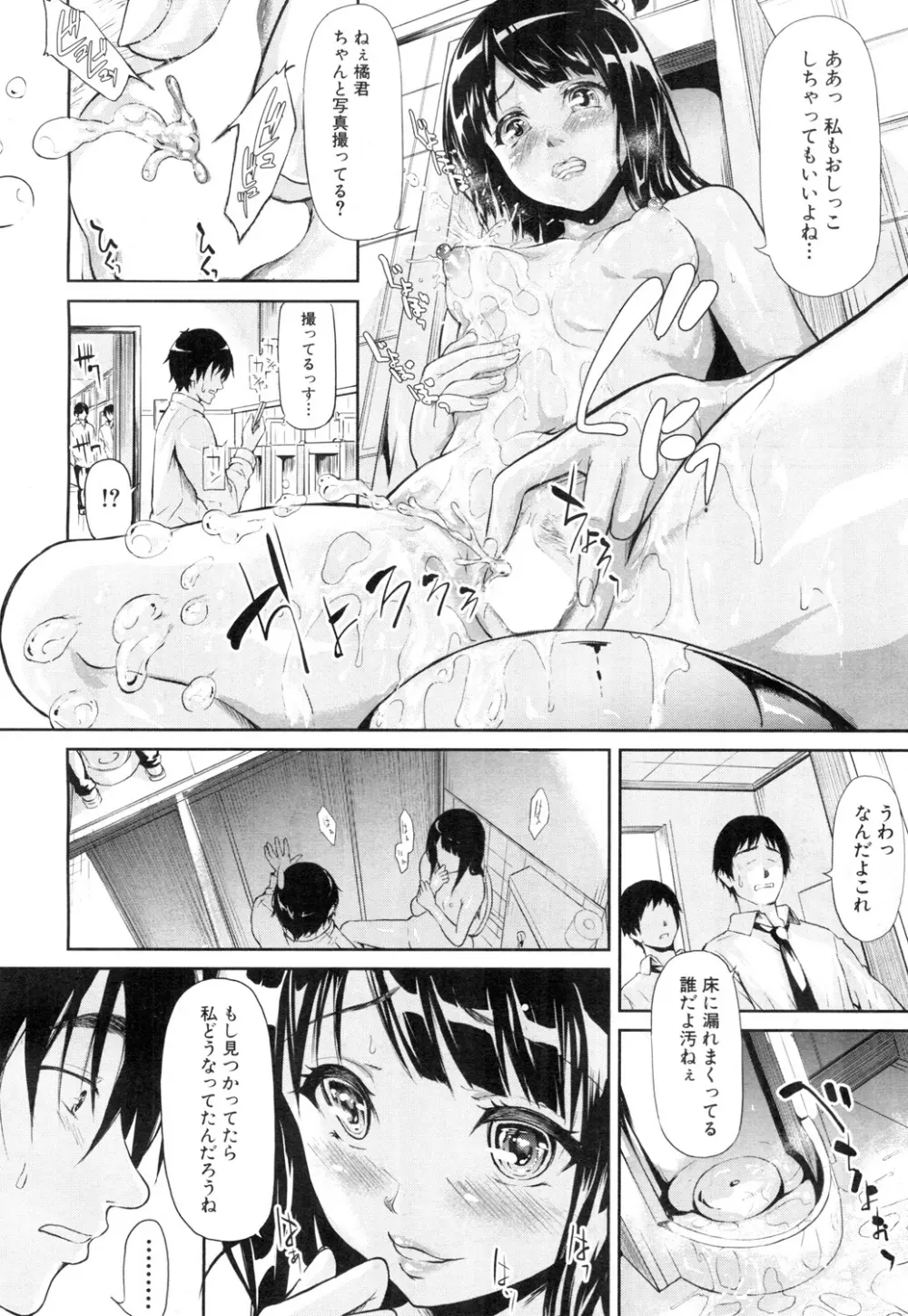 COMIC 夢幻転生 2015年11月号 Page.99