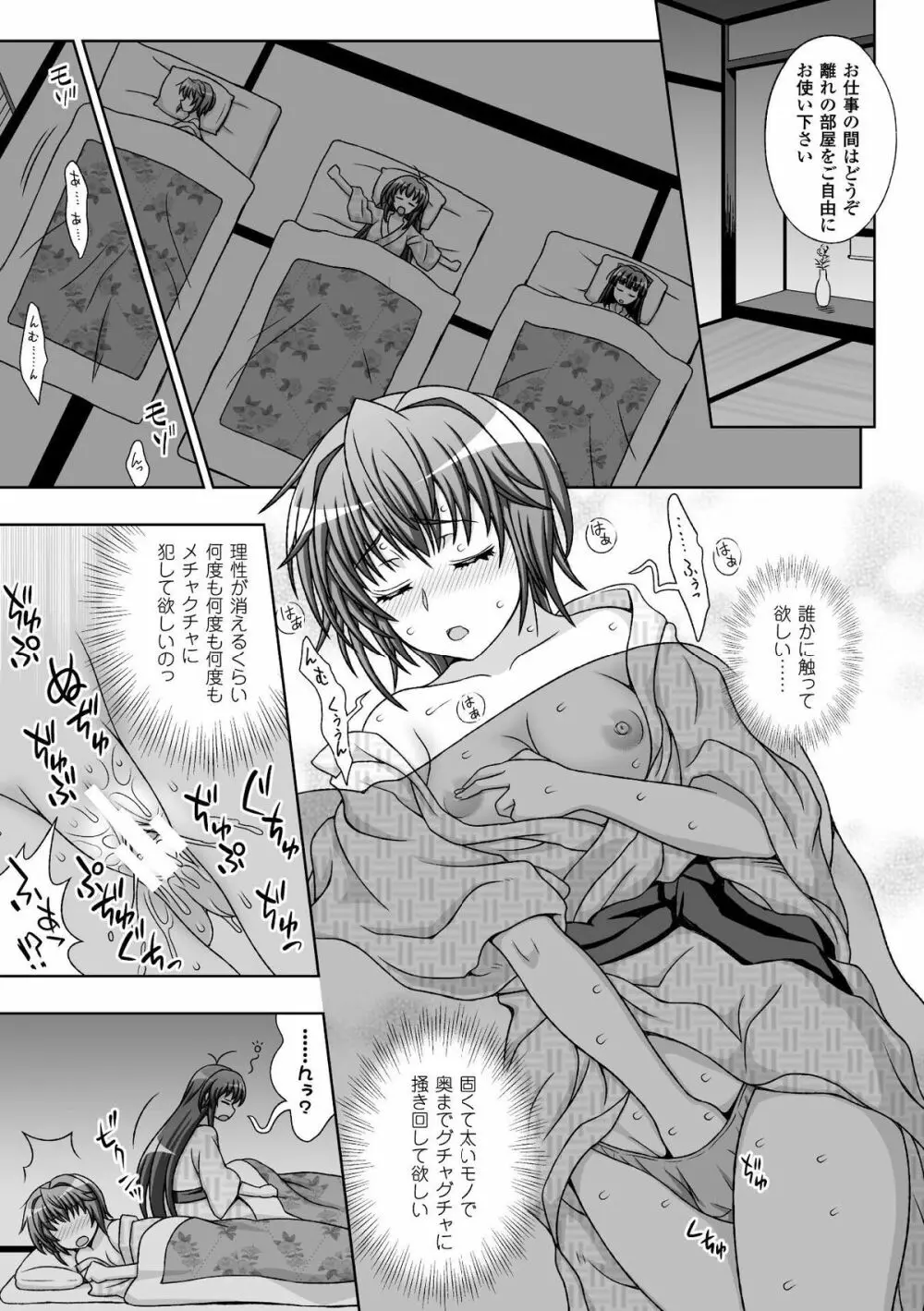 淫妖蟲 蝕 ～凌触島退魔録～ 孕ミ堕チル少女達 Page.23