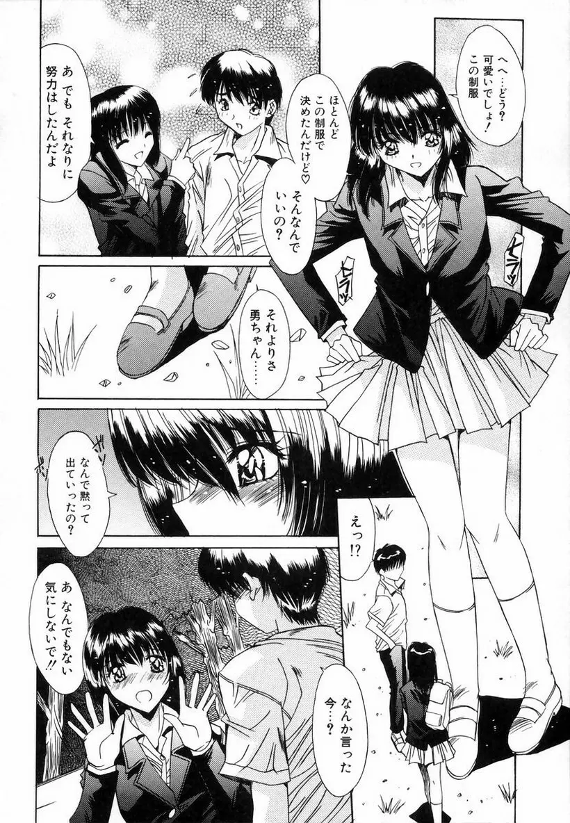 淫辱相姦 Page.95