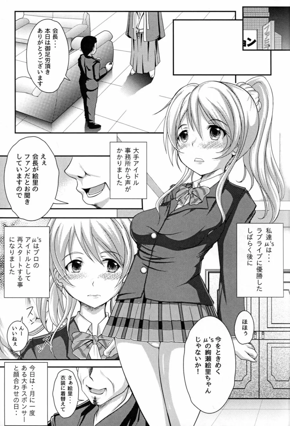 今の私に出来ること。 Page.5