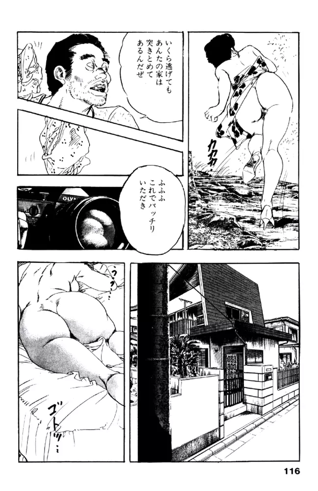 熟れ妻家庭教師 Page.115