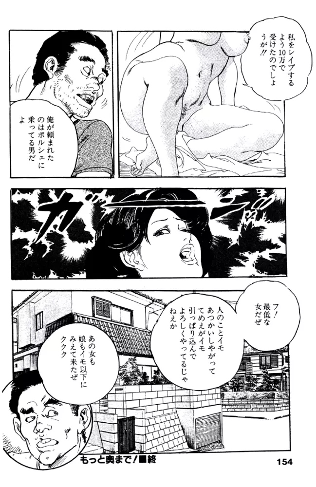 熟れ妻家庭教師 Page.153