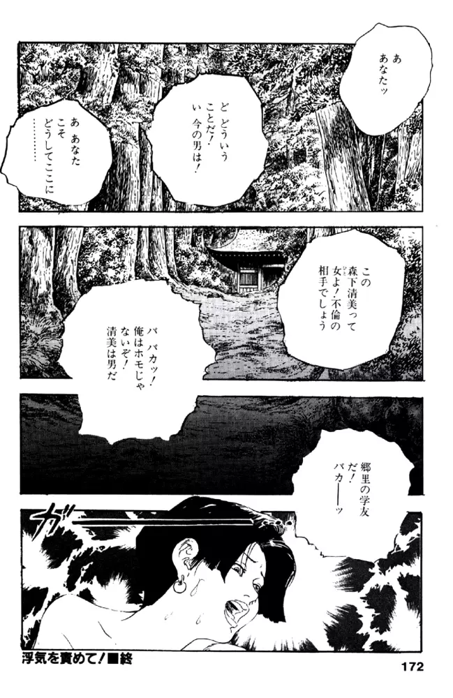 熟れ妻家庭教師 Page.171