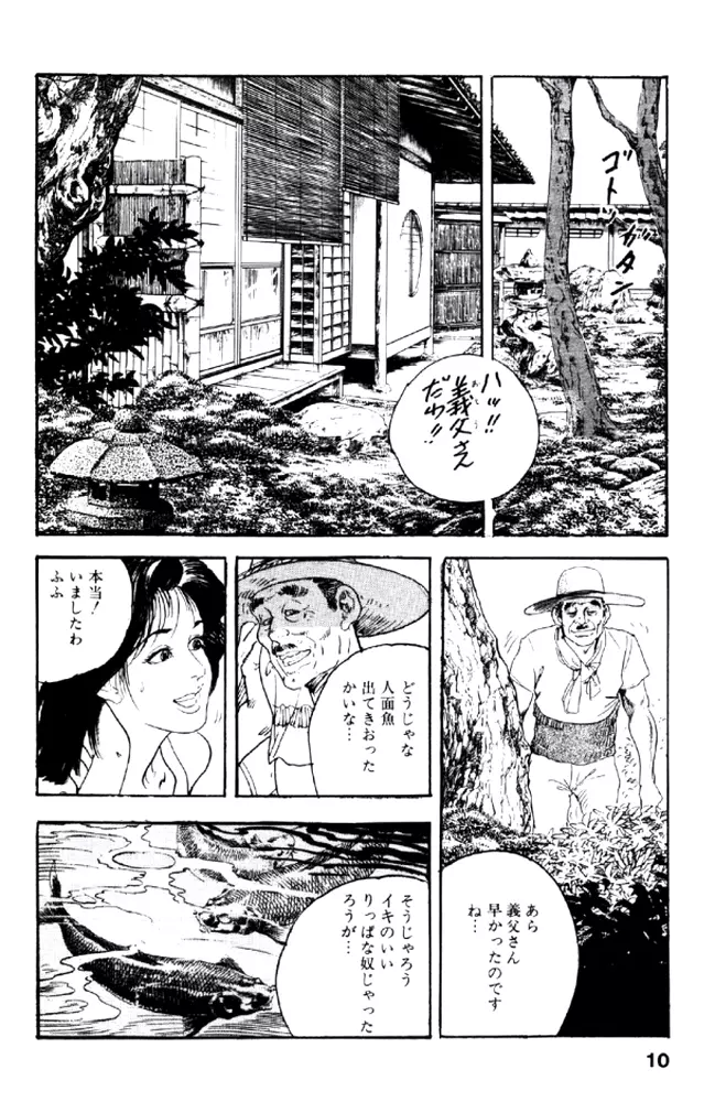 熟れ妻家庭教師 Page.9