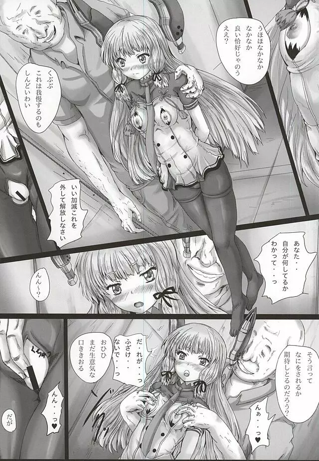 叢雲辱改二 Page.2