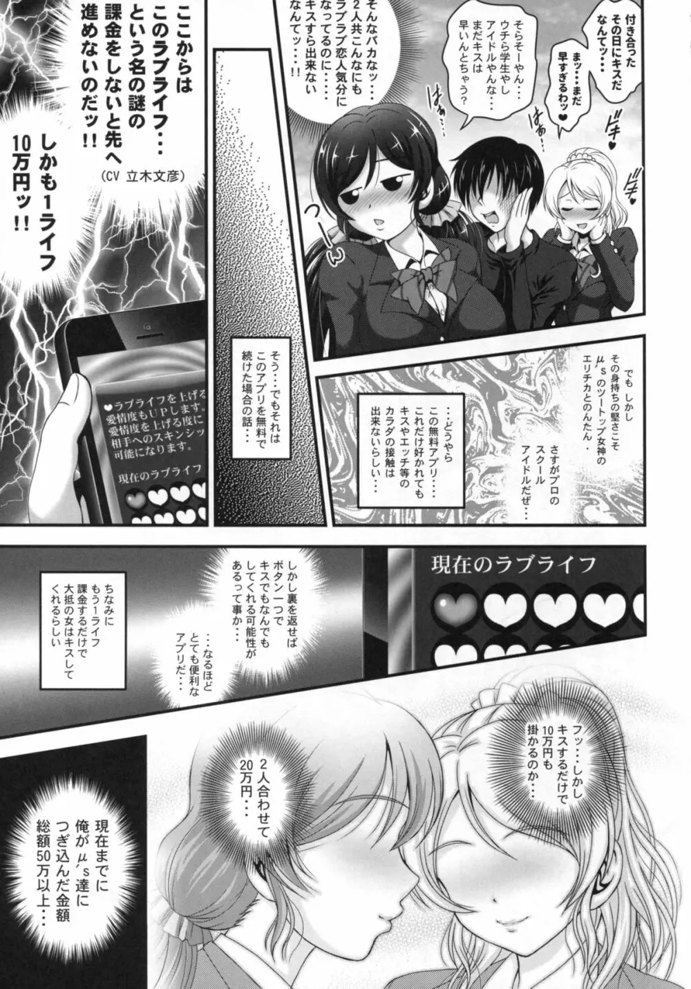 俺嫁催眠1 Page.7