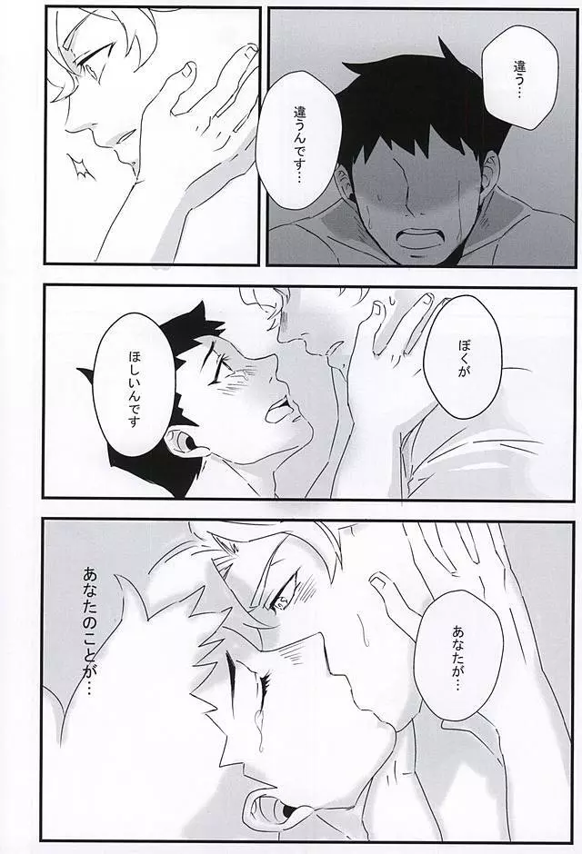 ホンネトオクスリ Page.16