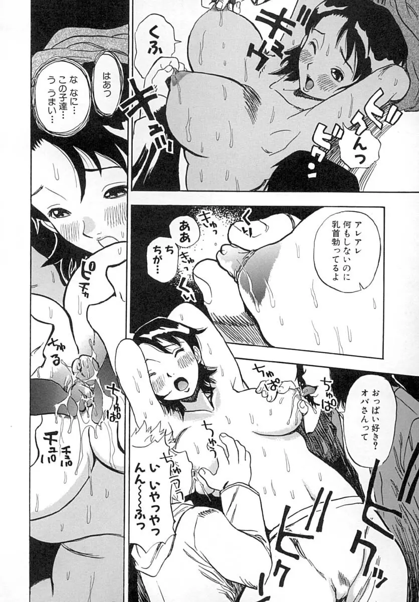 ダメっ娘いじり Page.123