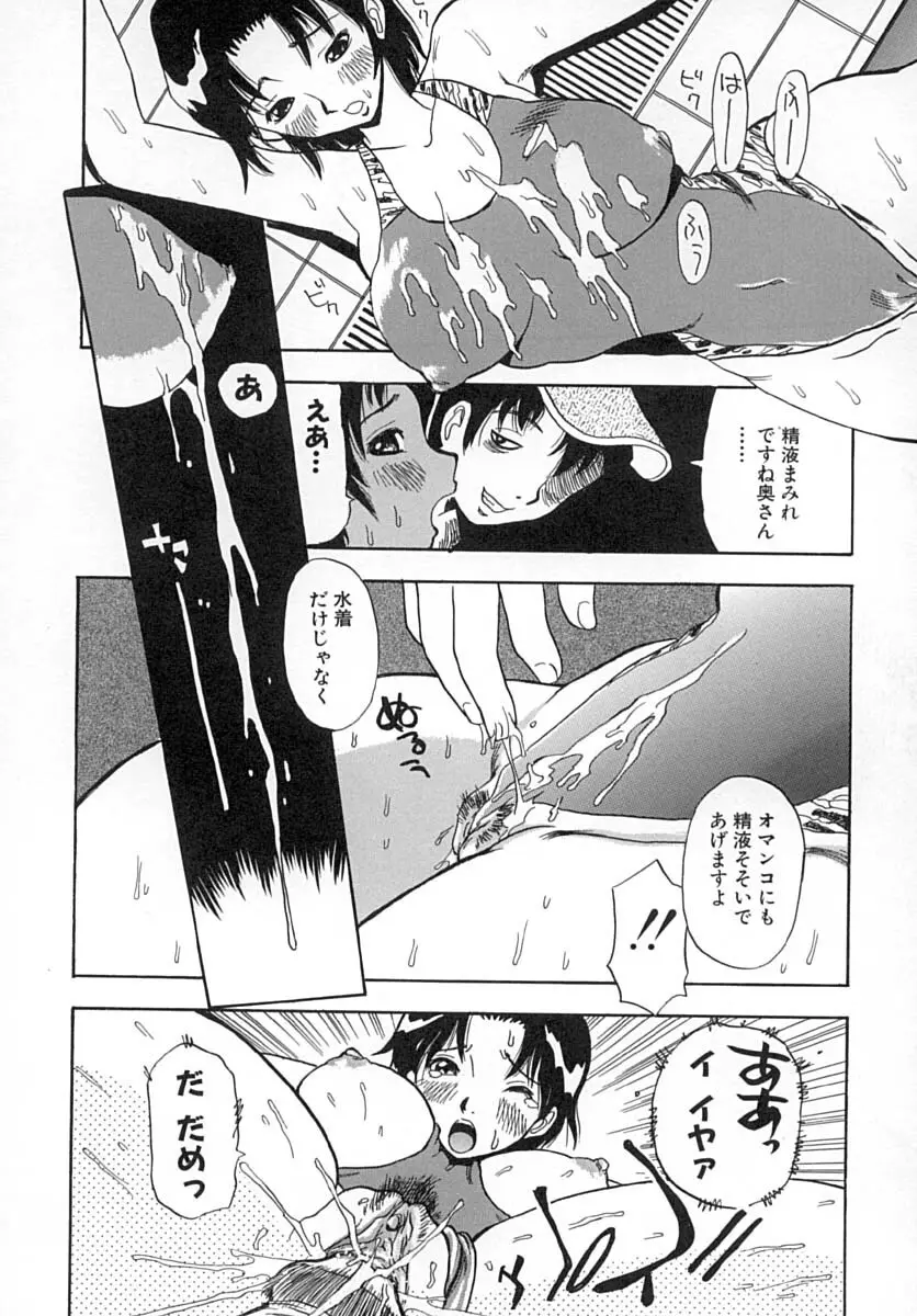 ダメっ娘いじり Page.81