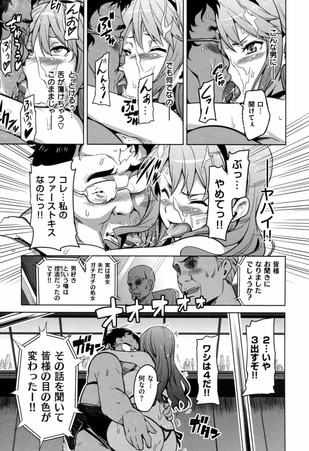 いま❤りあ Page.47