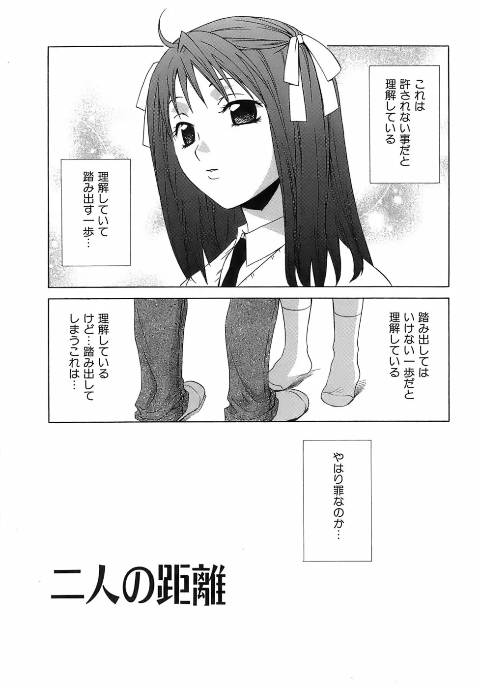 ぴんくどーる Page.142