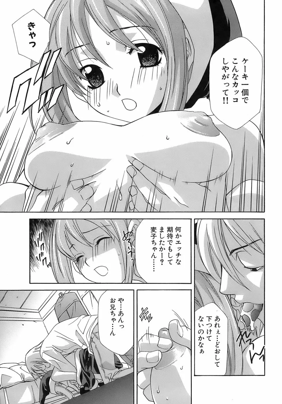 ぴんくどーる Page.58