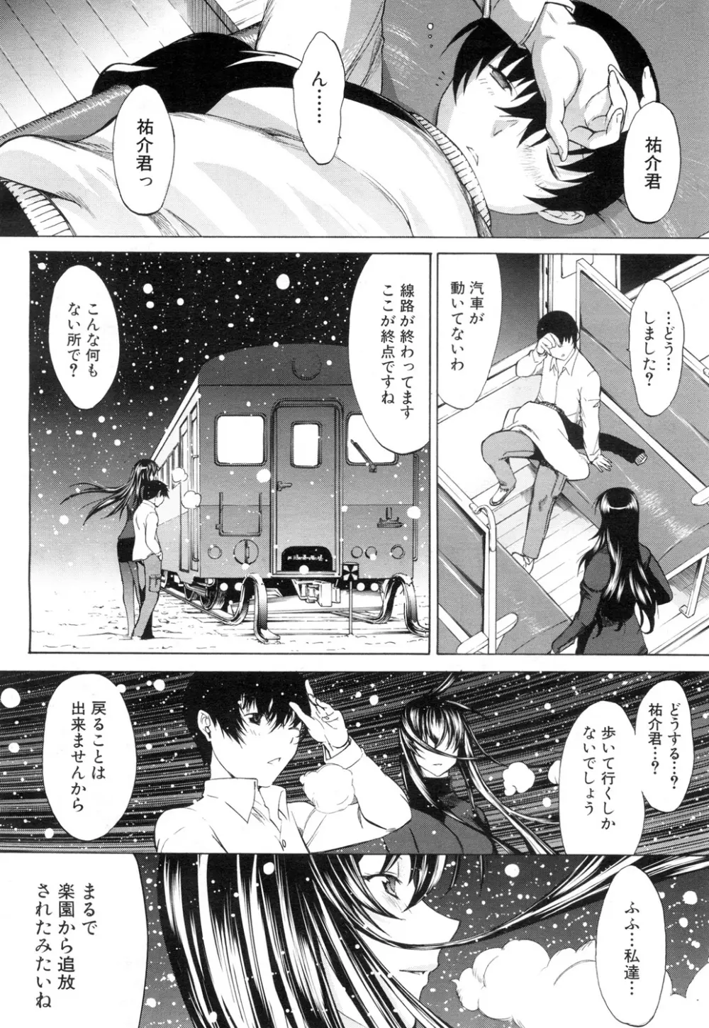 僕の麻利恵さん Page.128